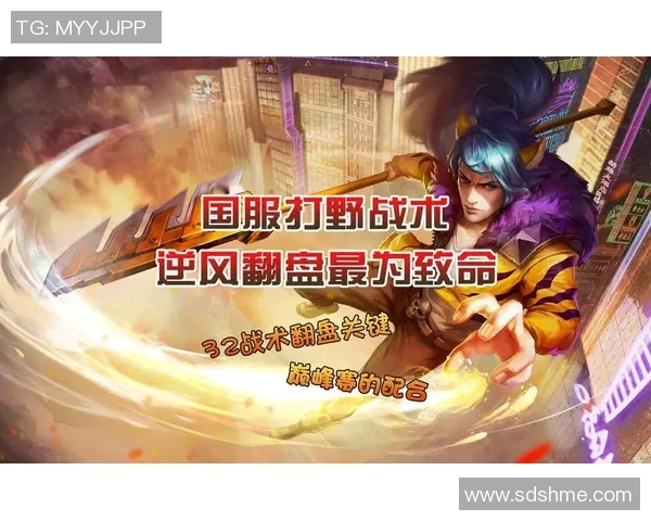 王者荣耀深度分析EDG中路选手的战术突破与团队协作技巧